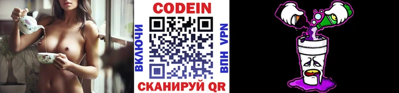 купить   Серафимович  Codein Purple Drank 