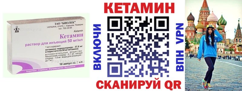 КЕТАМИН ketamine Серафимович